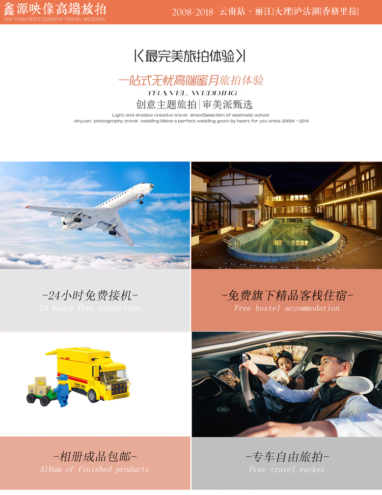 【送星空夜景】麗江+瀘沽湖兩天旅行拍攝接機(jī)包郵