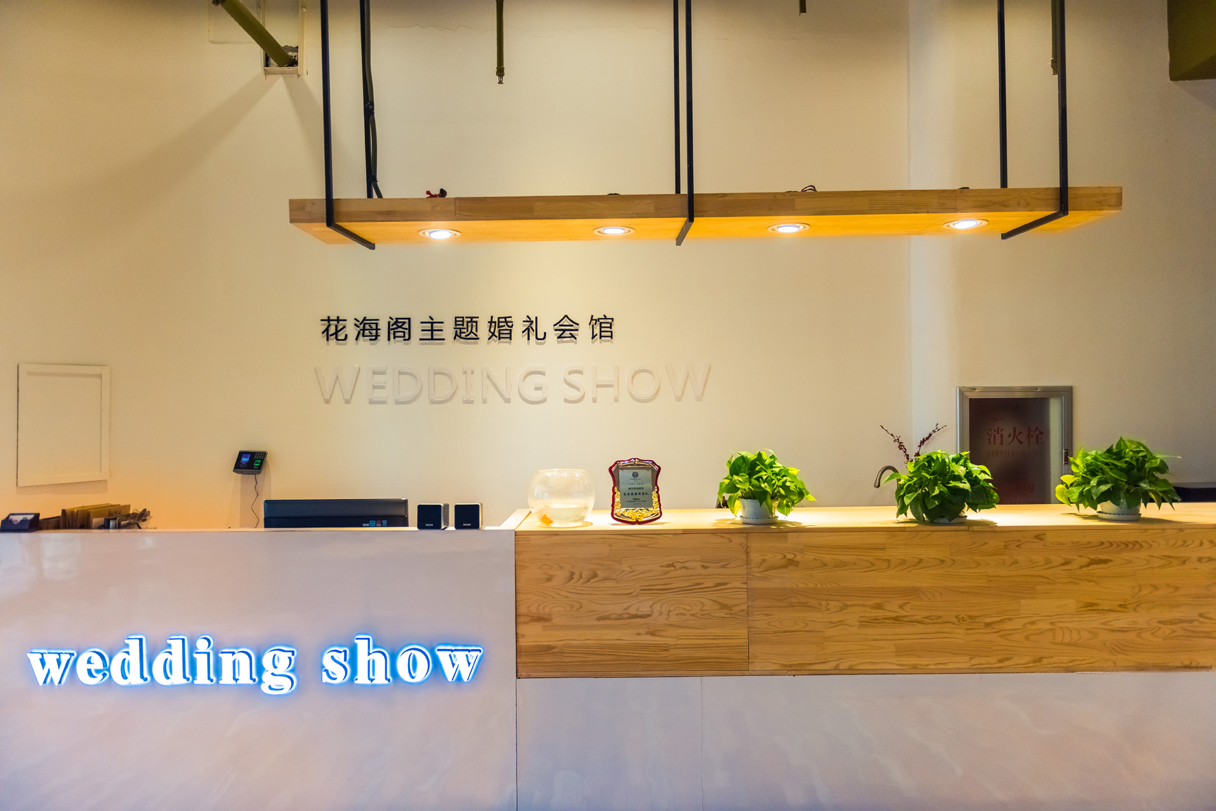花海阁主题婚礼会馆