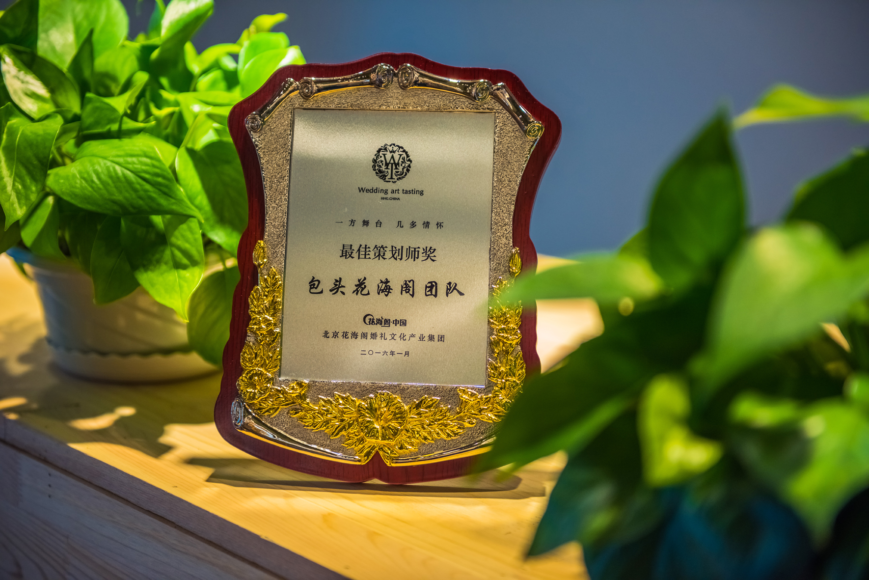 花海阁主题婚礼会馆