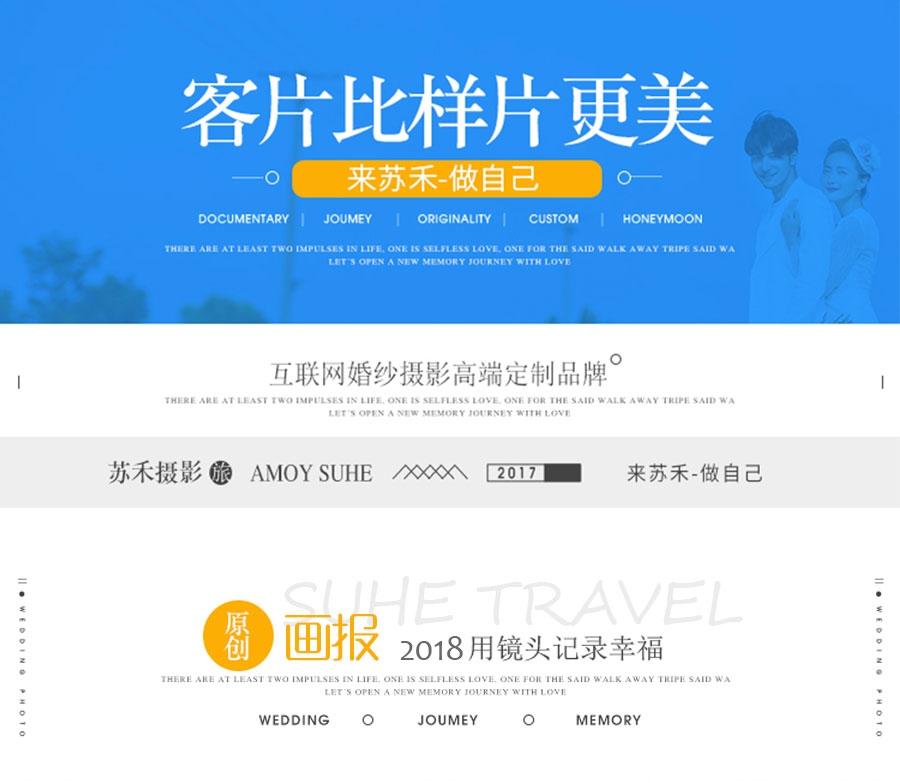 廈門旅拍精選套餐-人氣爆款