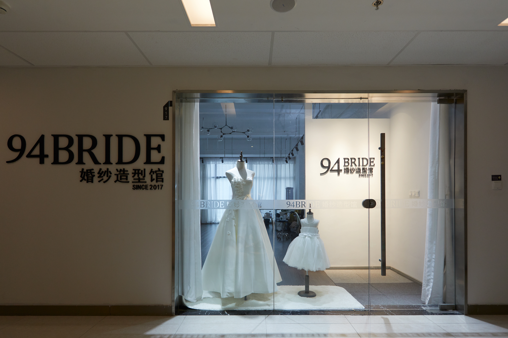 「94BRIDE」婚纱造型馆