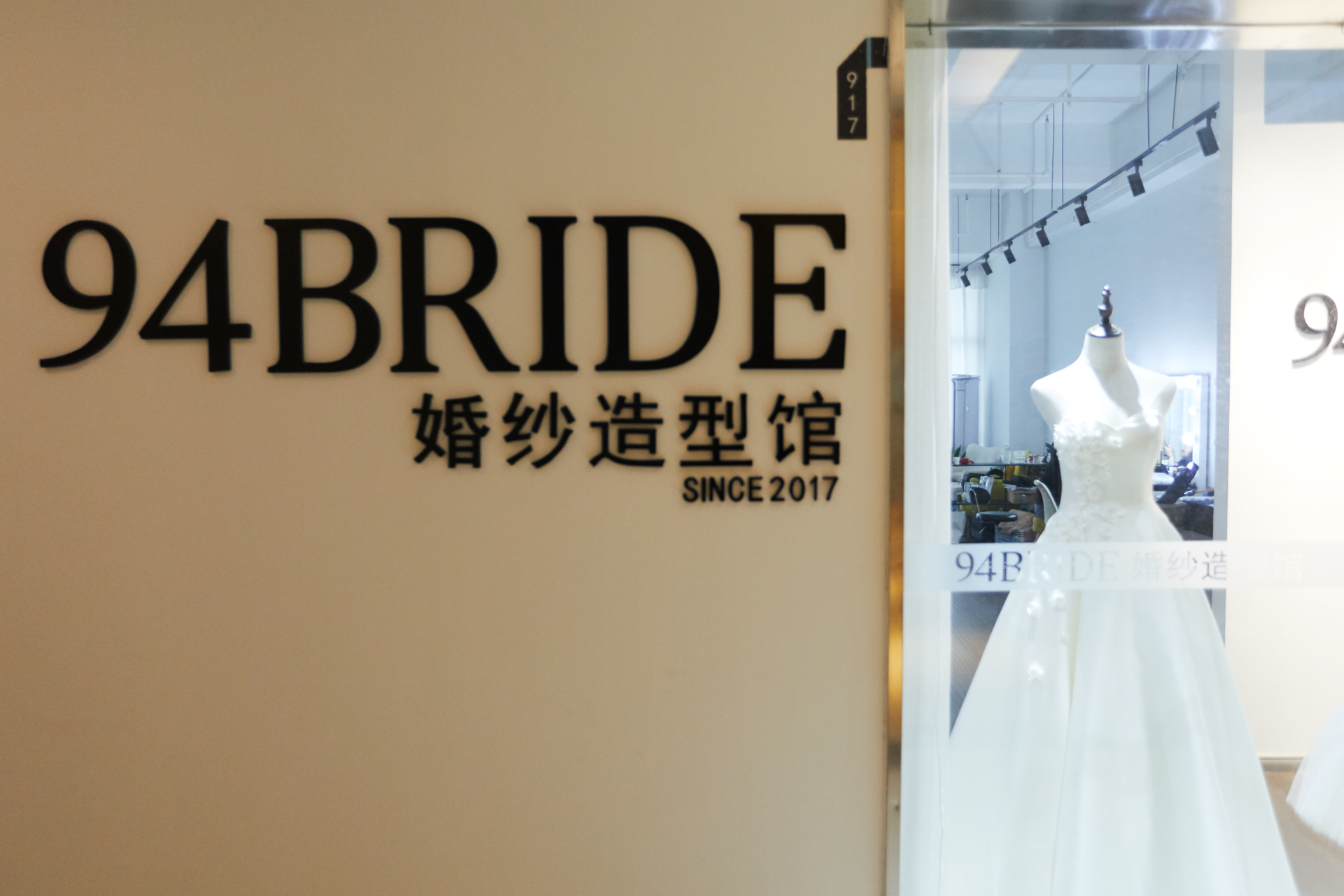 「94BRIDE」婚纱造型馆