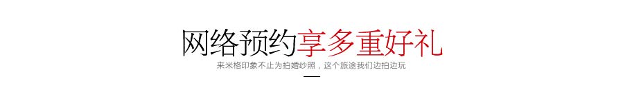 【先拍后付】西藏旅拍 市区+纳木错