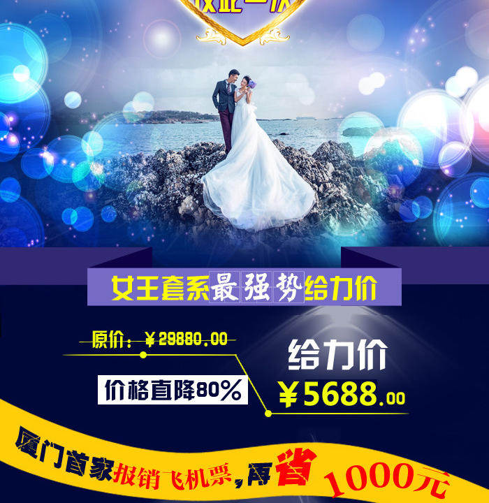 现代拓影-《女王套系》下单立减1000元