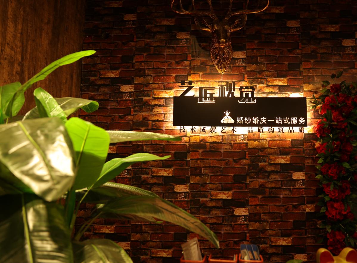 温江艺匠婚纱摄影