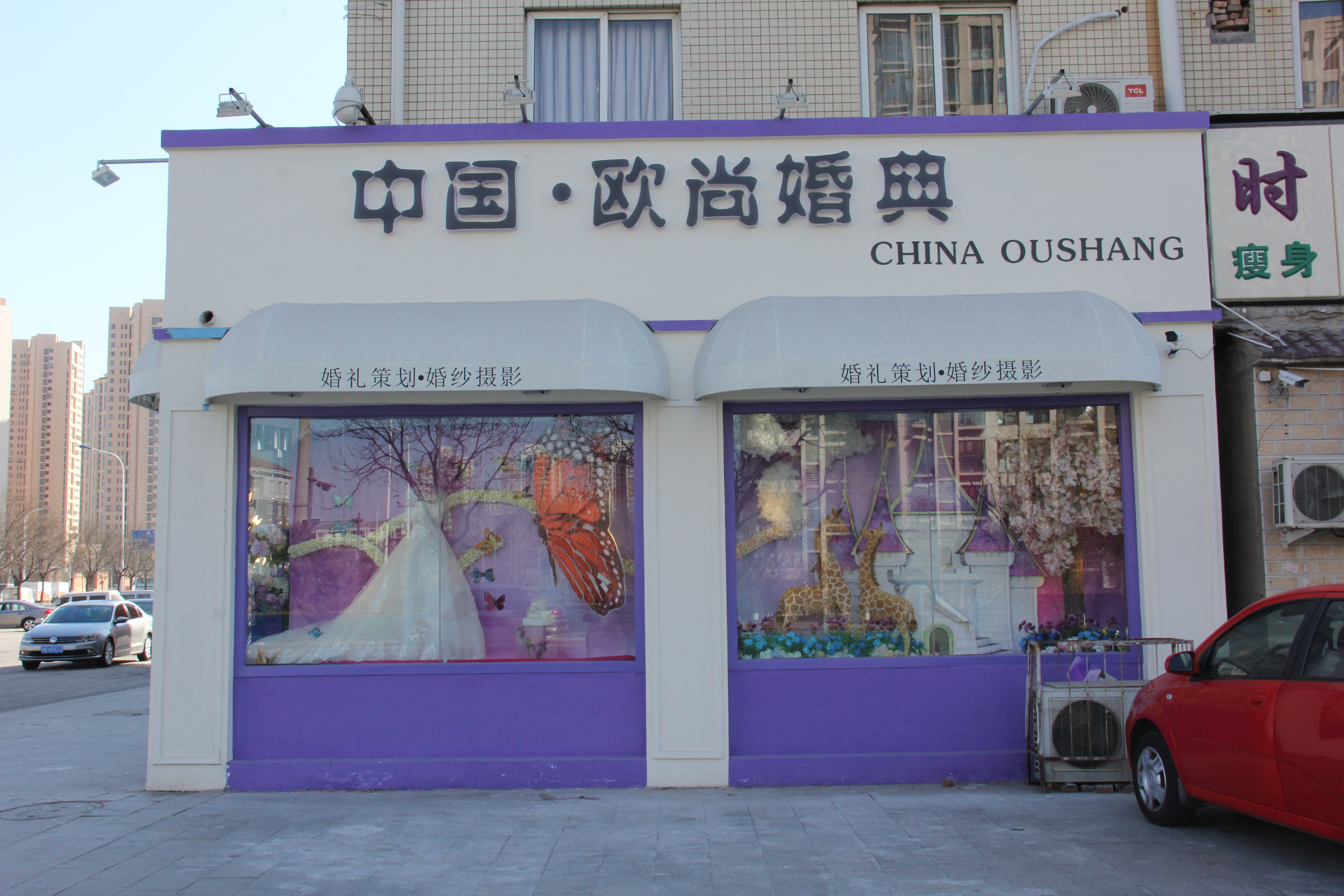 天津欧尚婚纱礼服馆