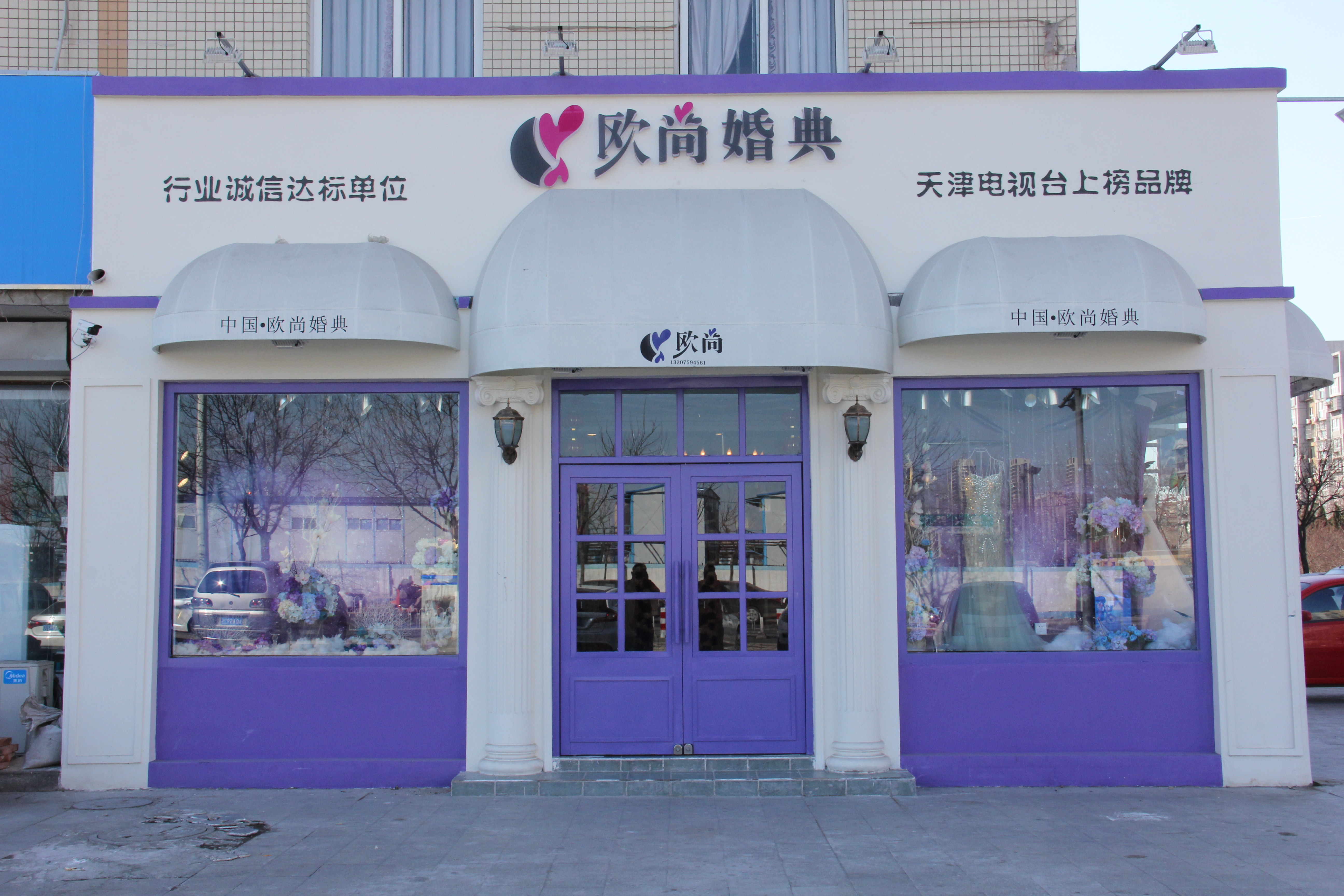 天津欧尚婚纱礼服馆