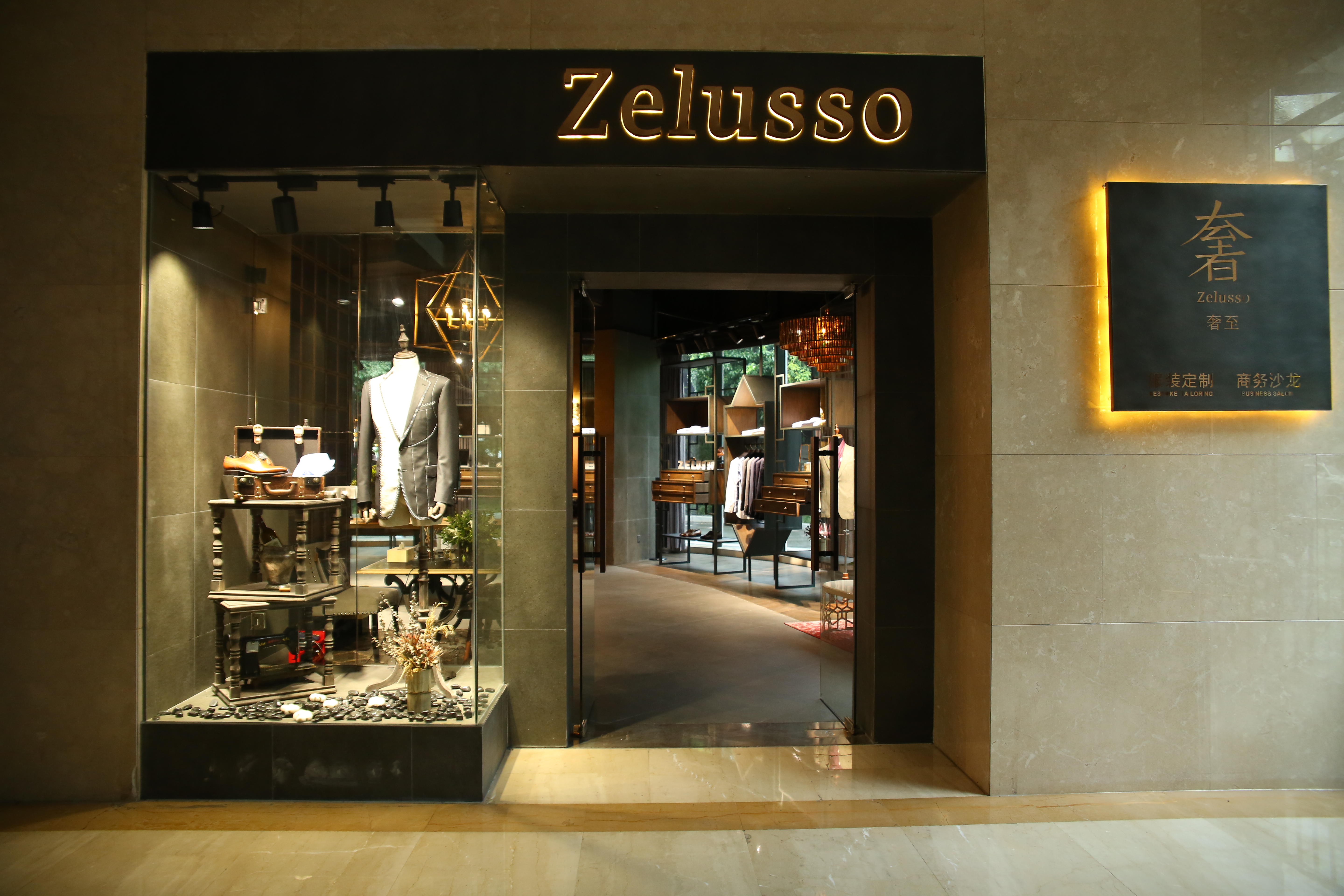 Zelusso奢至西装高级定制