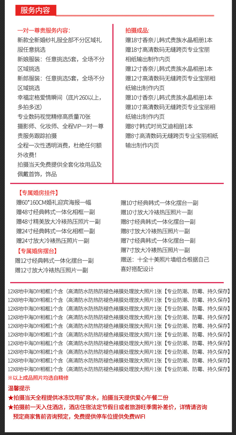 【限时活动】先拍后付+补贴机票+5天4晚+包邮!