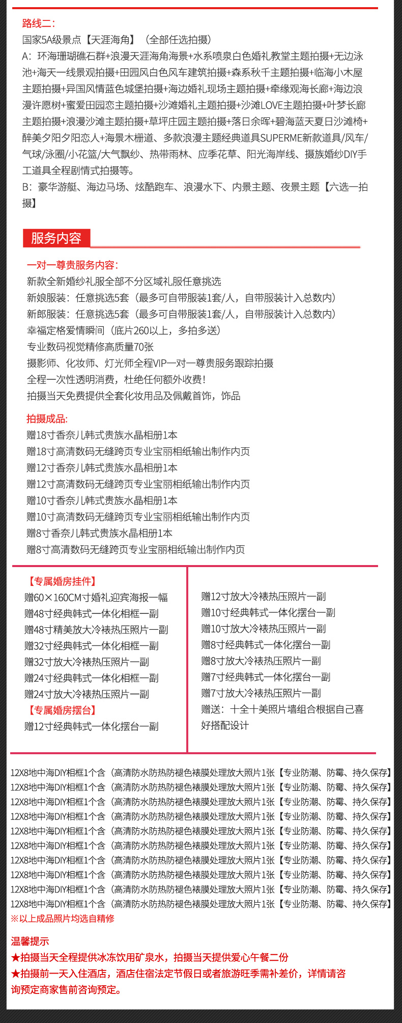 【限时活动】先拍后付+补贴机票+5天4晚+包邮!