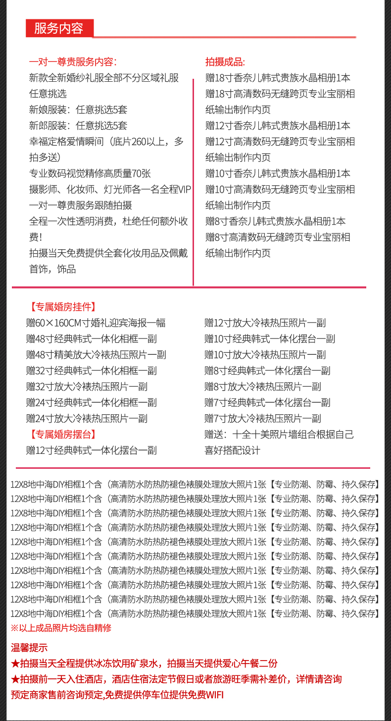 【限时活动】先拍后付+补贴机票+5天4晚+包邮!