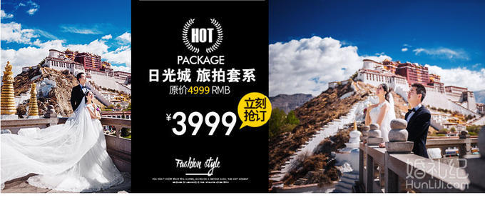 【先拍后付】羊湖旅拍 布宫+大昭寺+沙丘+羊湖