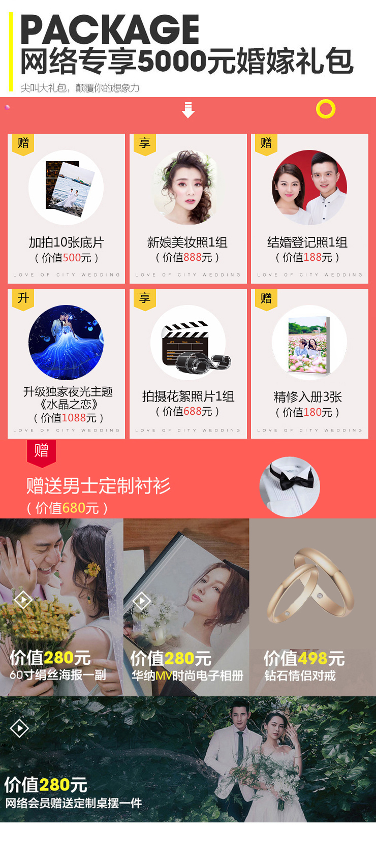 VanCleef梵克·写真