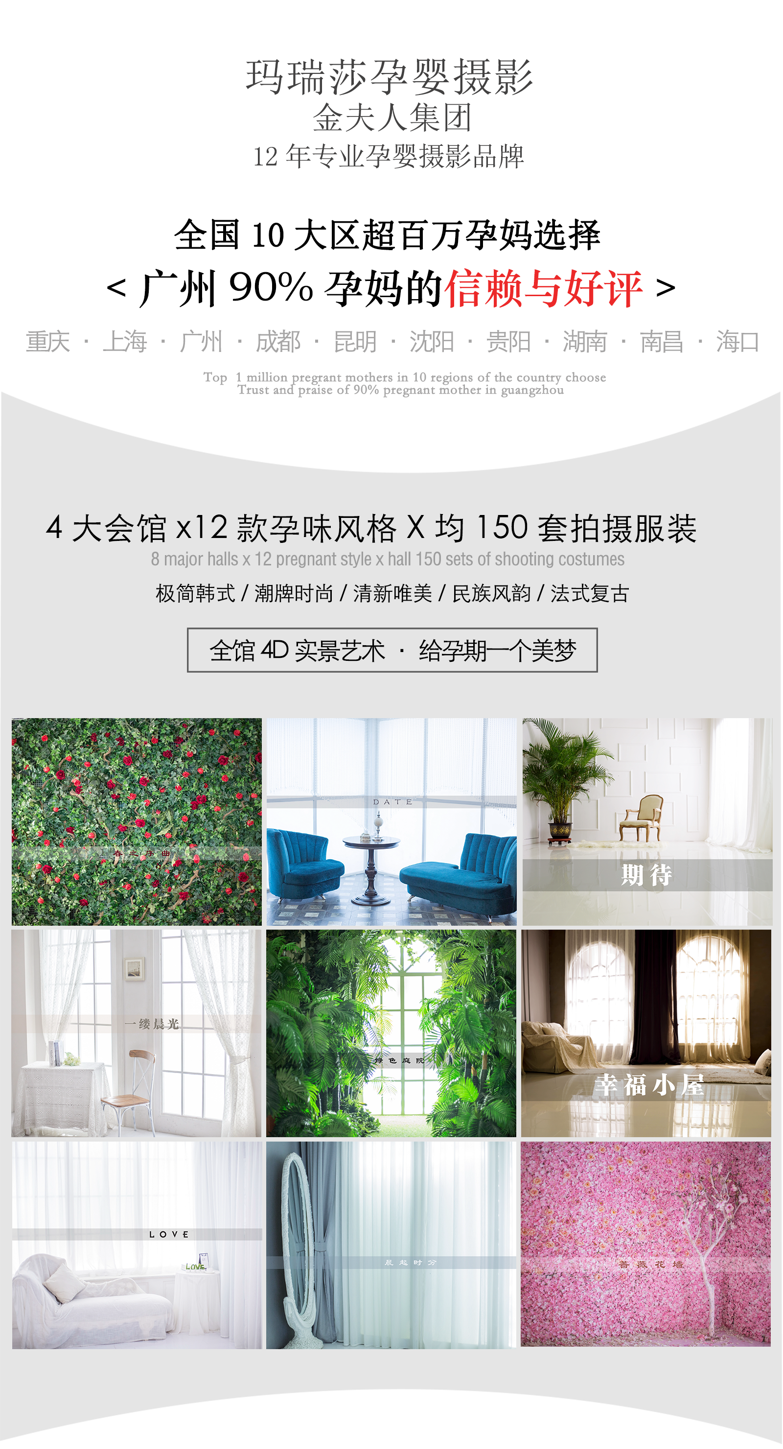 仅售1888元，价值3688元漂亮孕妈咪拍摄B套