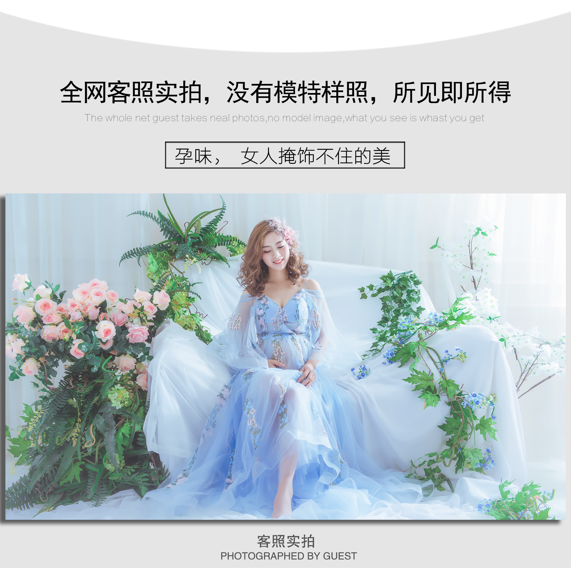 仅售1888元，价值3688元漂亮孕妈咪拍摄B套