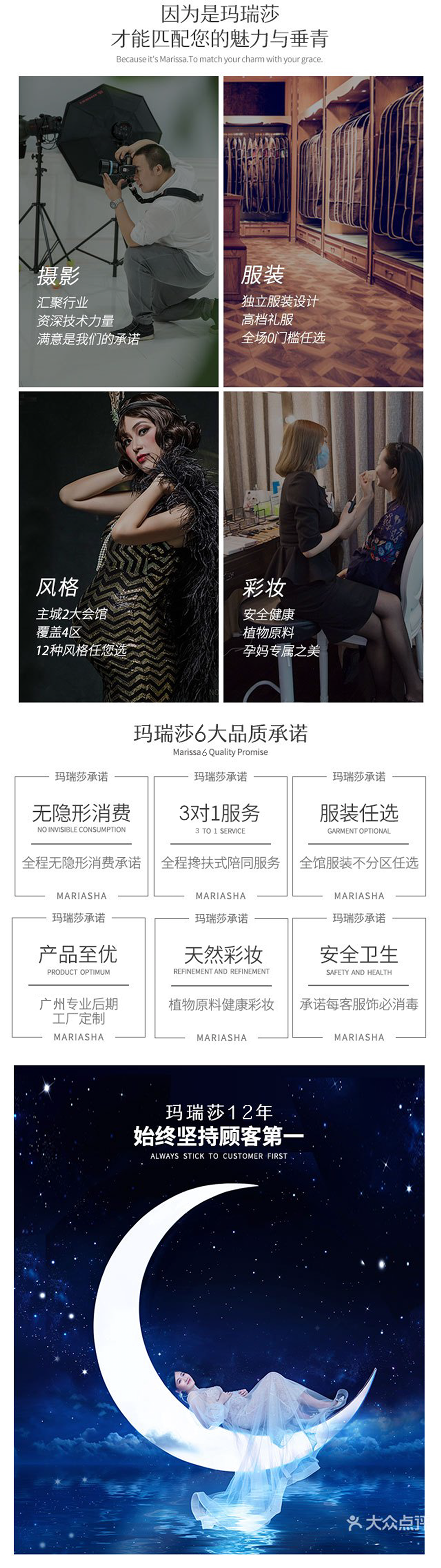 仅售1888元，价值3688元漂亮孕妈咪拍摄B套