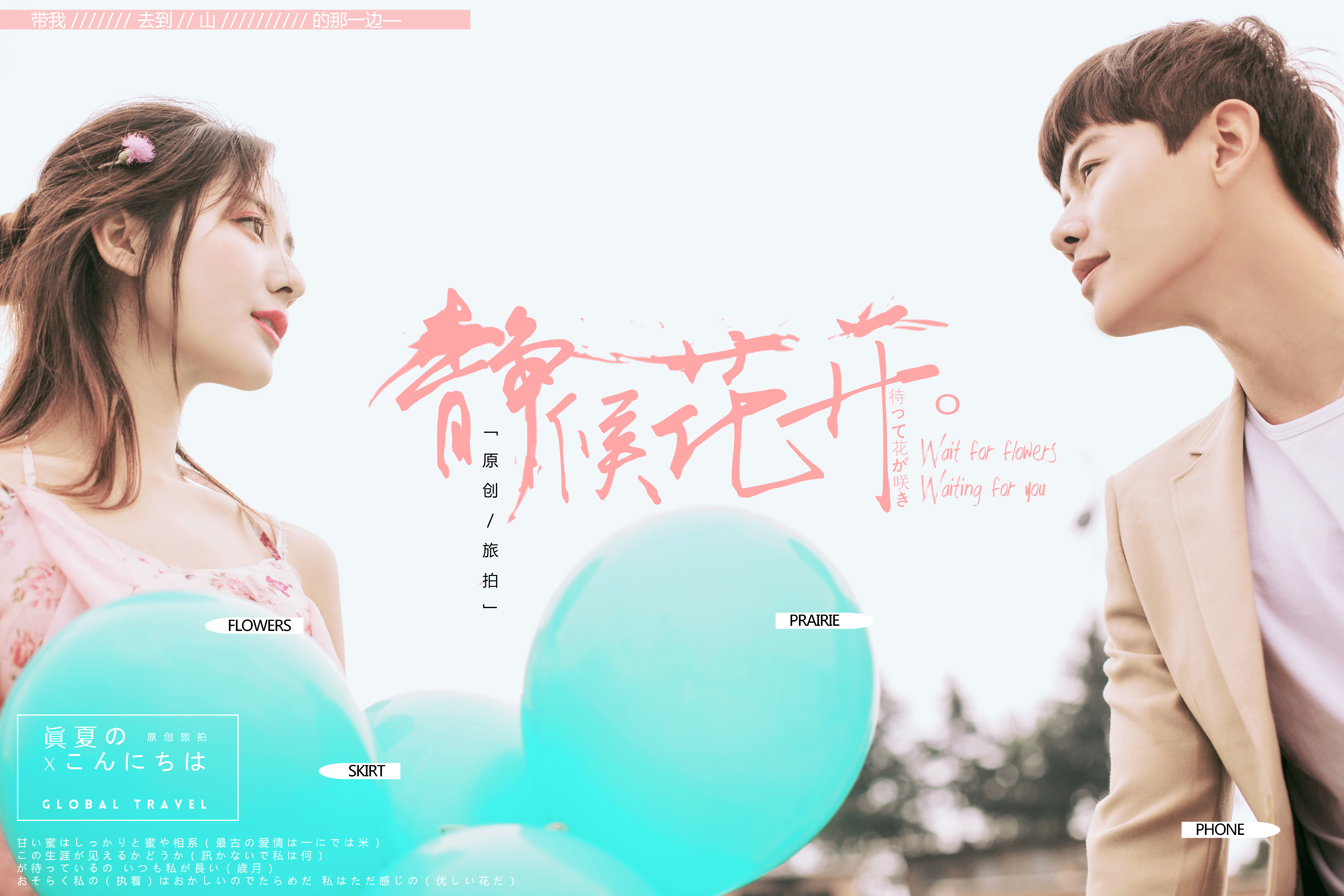 【好评如潮】经典旅拍婚纱照 10服10造