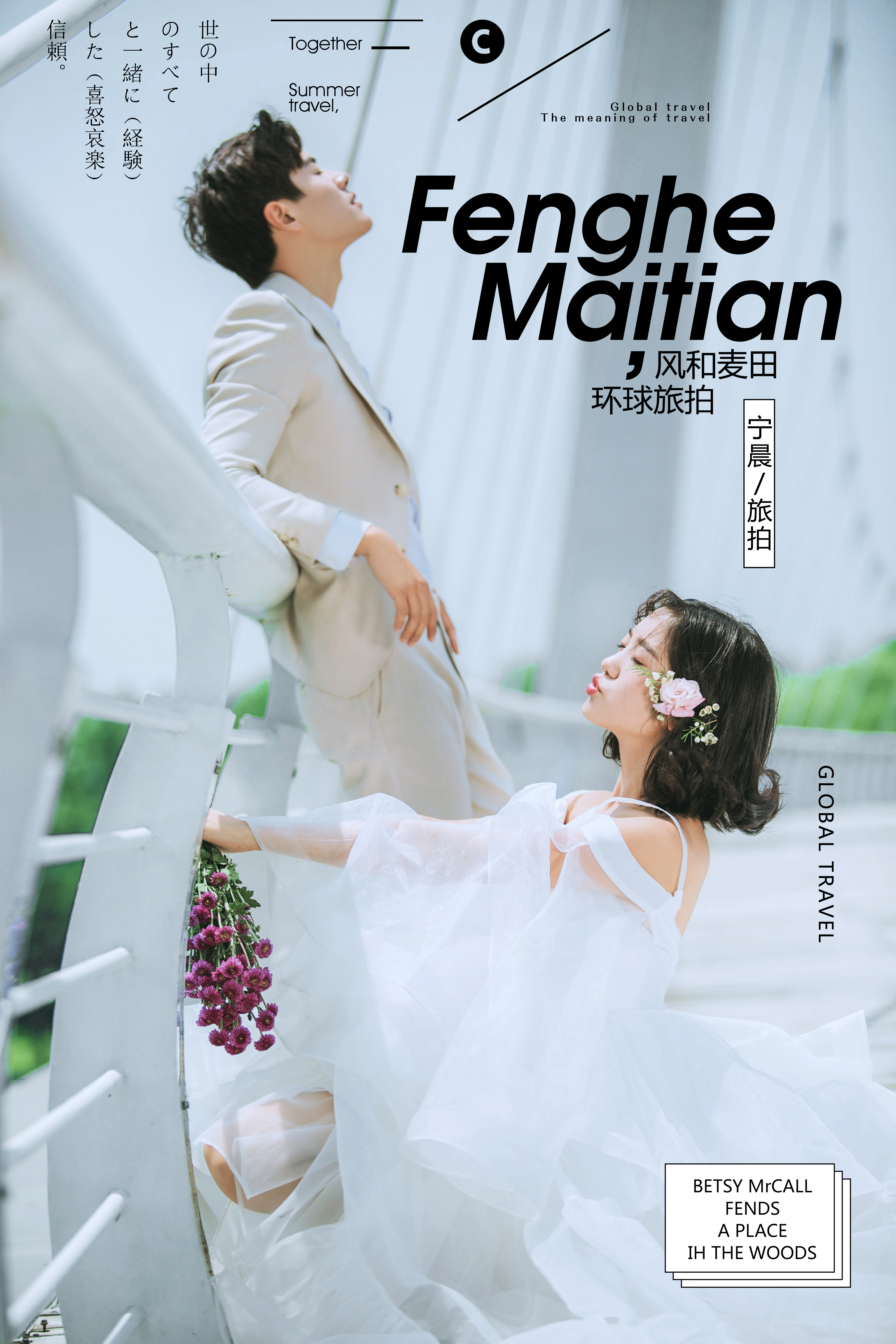 唯美韩式系列婚纱照 世界花卉大观园外景