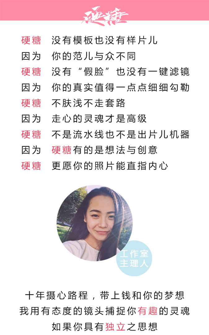 【硬糖婚纱】广告摄影棚+昆明市区或周边