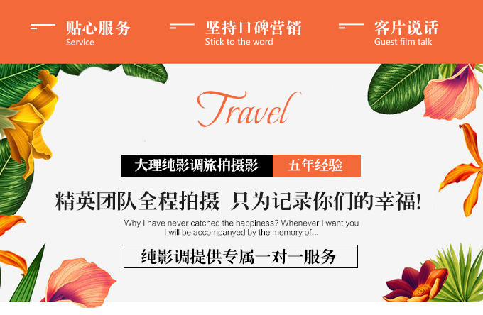 【好評如潮】麗江旅拍 八服八造 場景任選 包郵