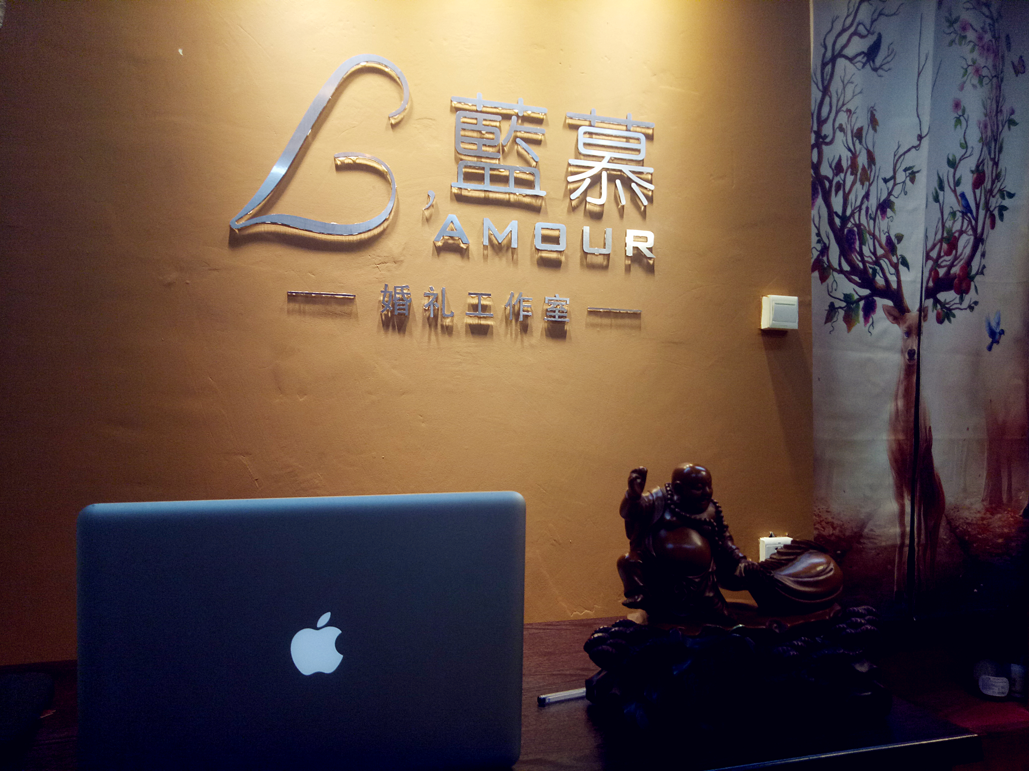 蓝慕创意婚礼