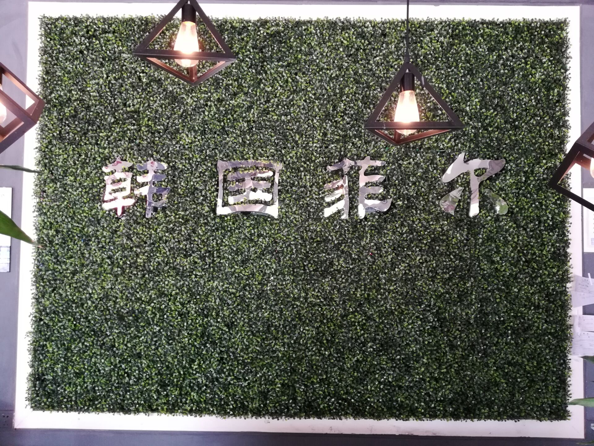 菲尔摄影馆