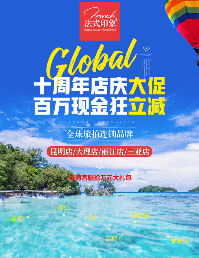 【机票高额补贴】天涯海角\/大小洞天\/五星酒店