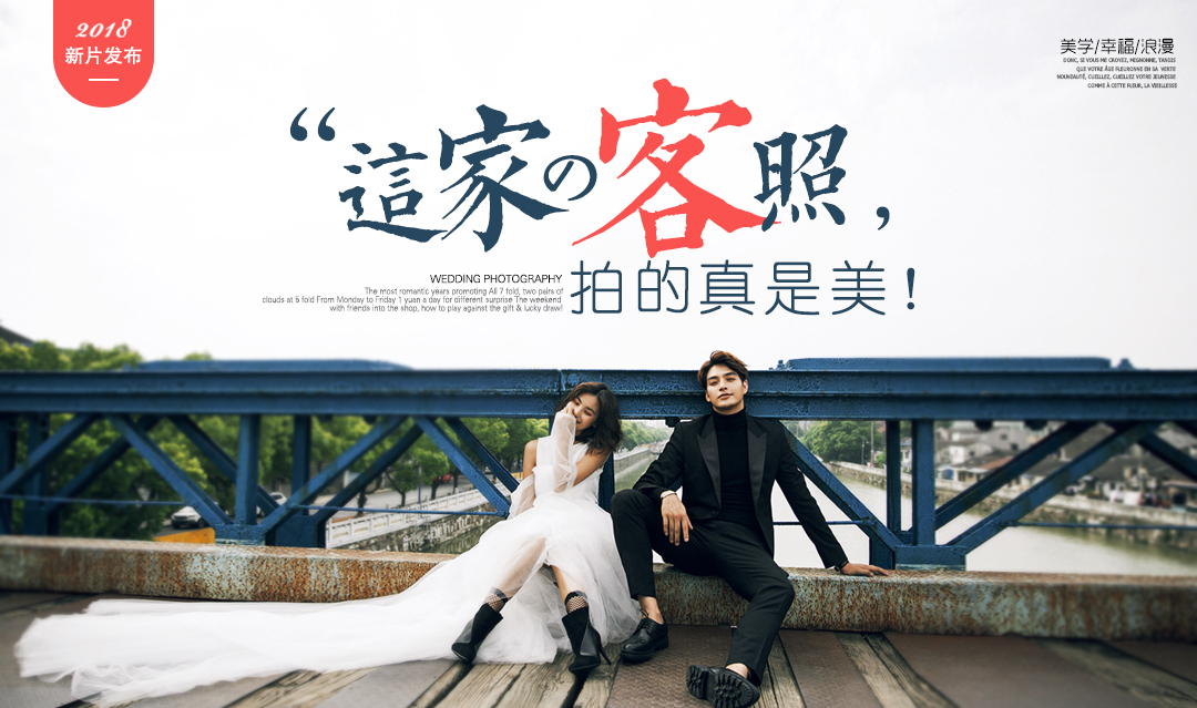 【先拍后付】时尚街拍系列婚纱照+定制相册相框