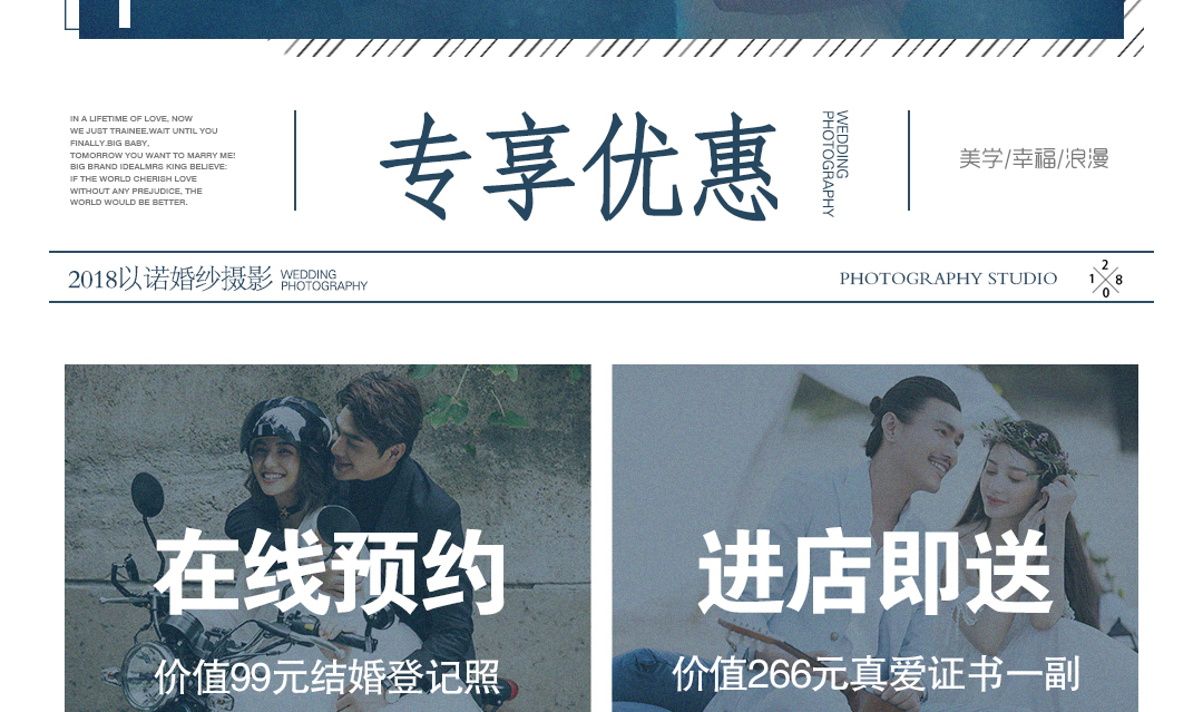 【先拍后付】时尚街拍系列婚纱照+定制相册相框