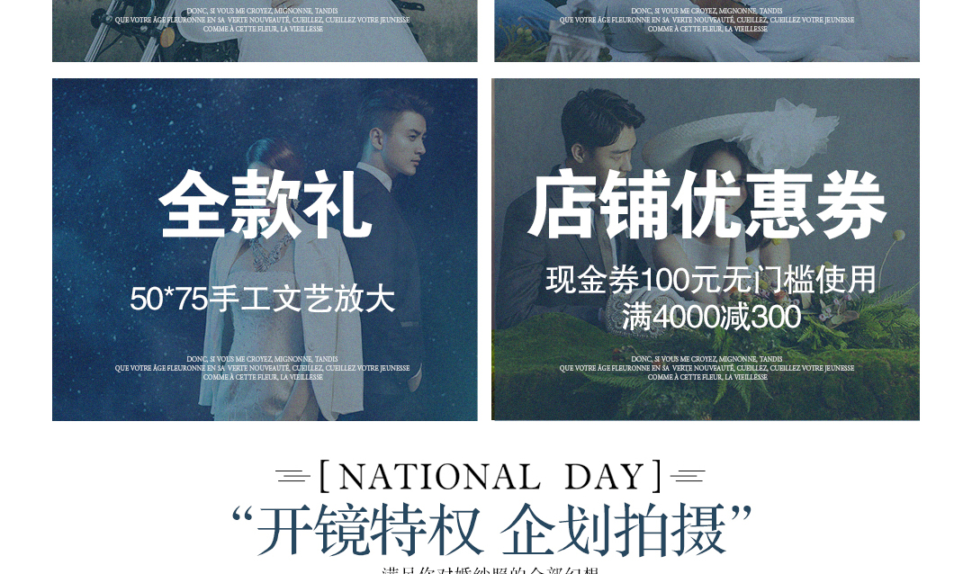 【先拍后付】时尚街拍系列婚纱照+定制相册相框