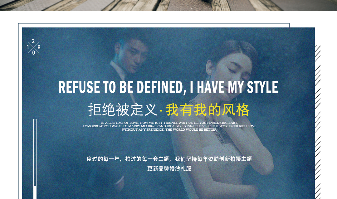 【先拍后付】时尚街拍系列婚纱照+定制相册相框