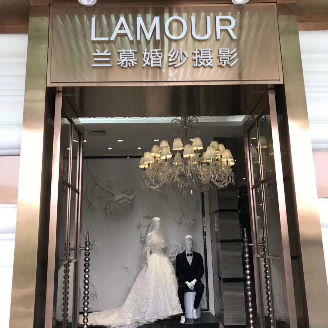 中山兰慕婚纱摄影