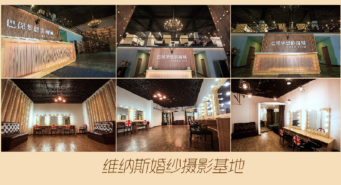 石河子维纳斯婚纱摄影