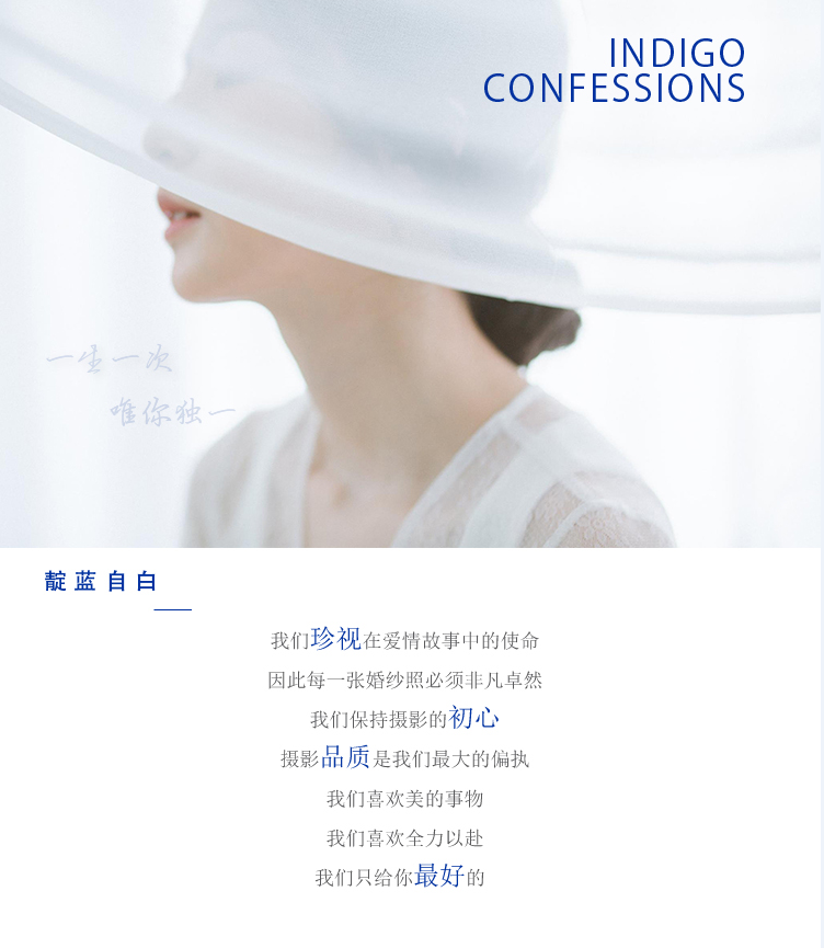 「靛藍(lán)視覺」紀(jì)實婚紗/膠片質(zhì)感（熱賣套系）