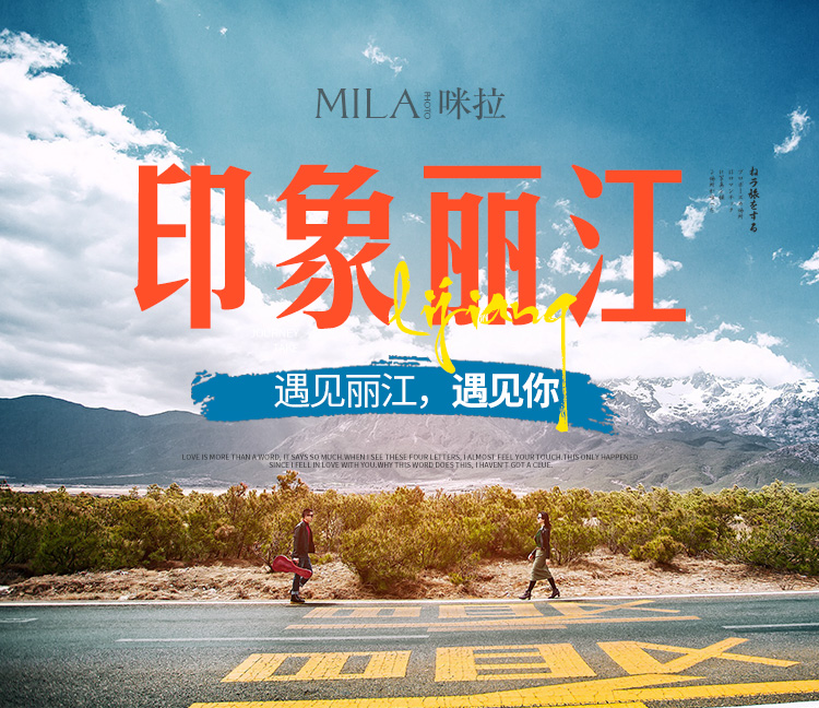 一價(jià)全包 機(jī)票補(bǔ)貼+ 3天2晚+全國(guó)包郵+MV