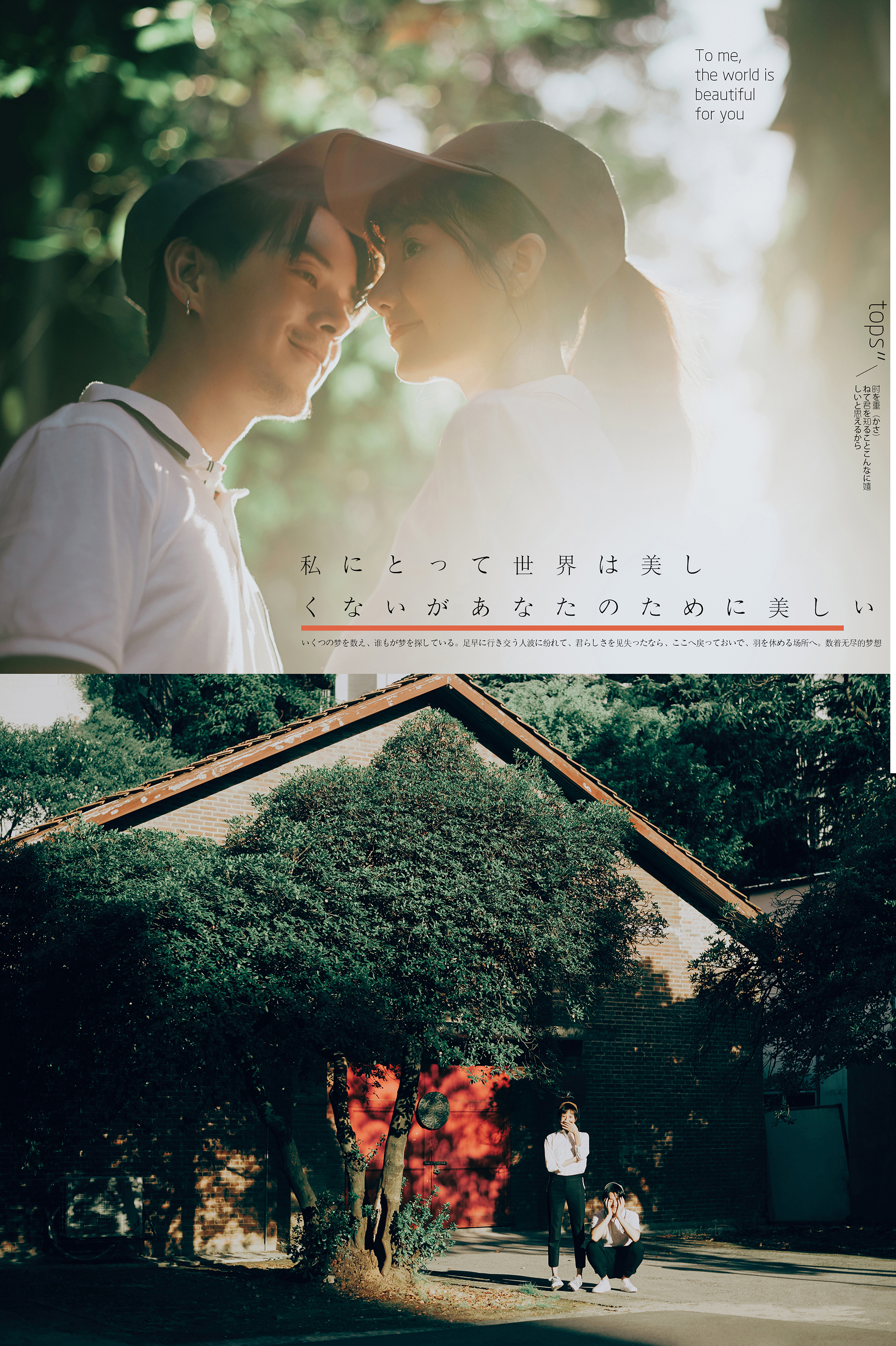 ［超值套系］10服10造  私人订制 免费加拍 