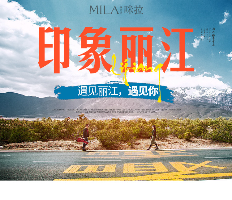 愛情微電影+夜景+特色客棧+ 10服10造