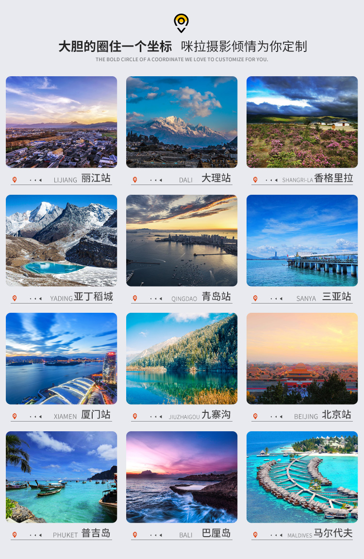 愛情微電影+夜景+特色客棧+ 10服10造