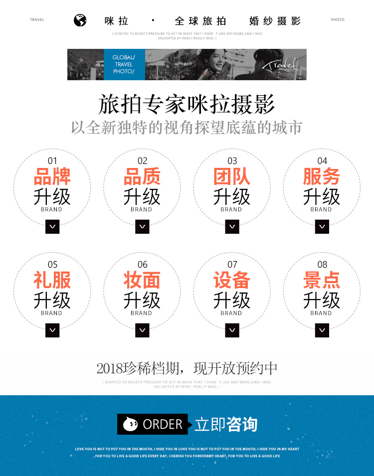 愛情微電影+夜景+特色客棧+ 10服10造
