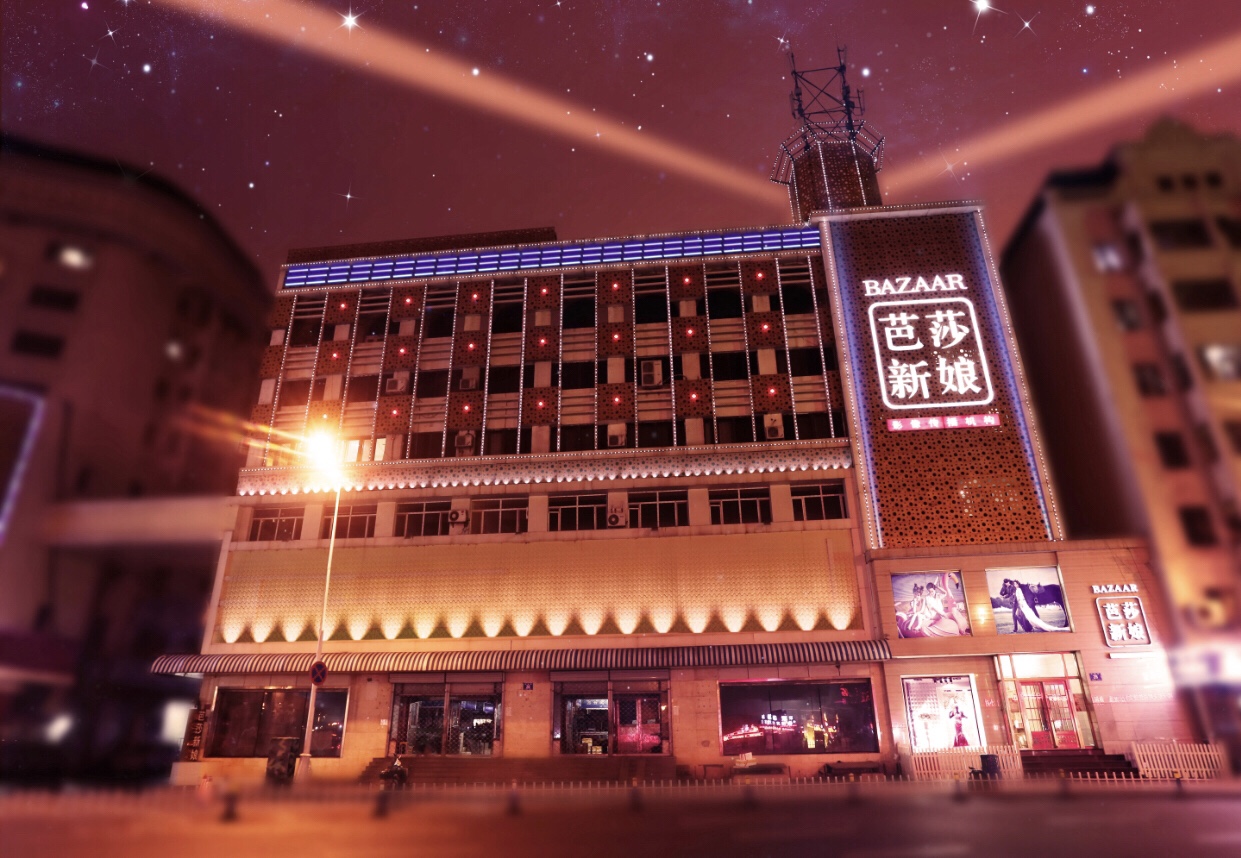 芭莎新娘婚纱摄影