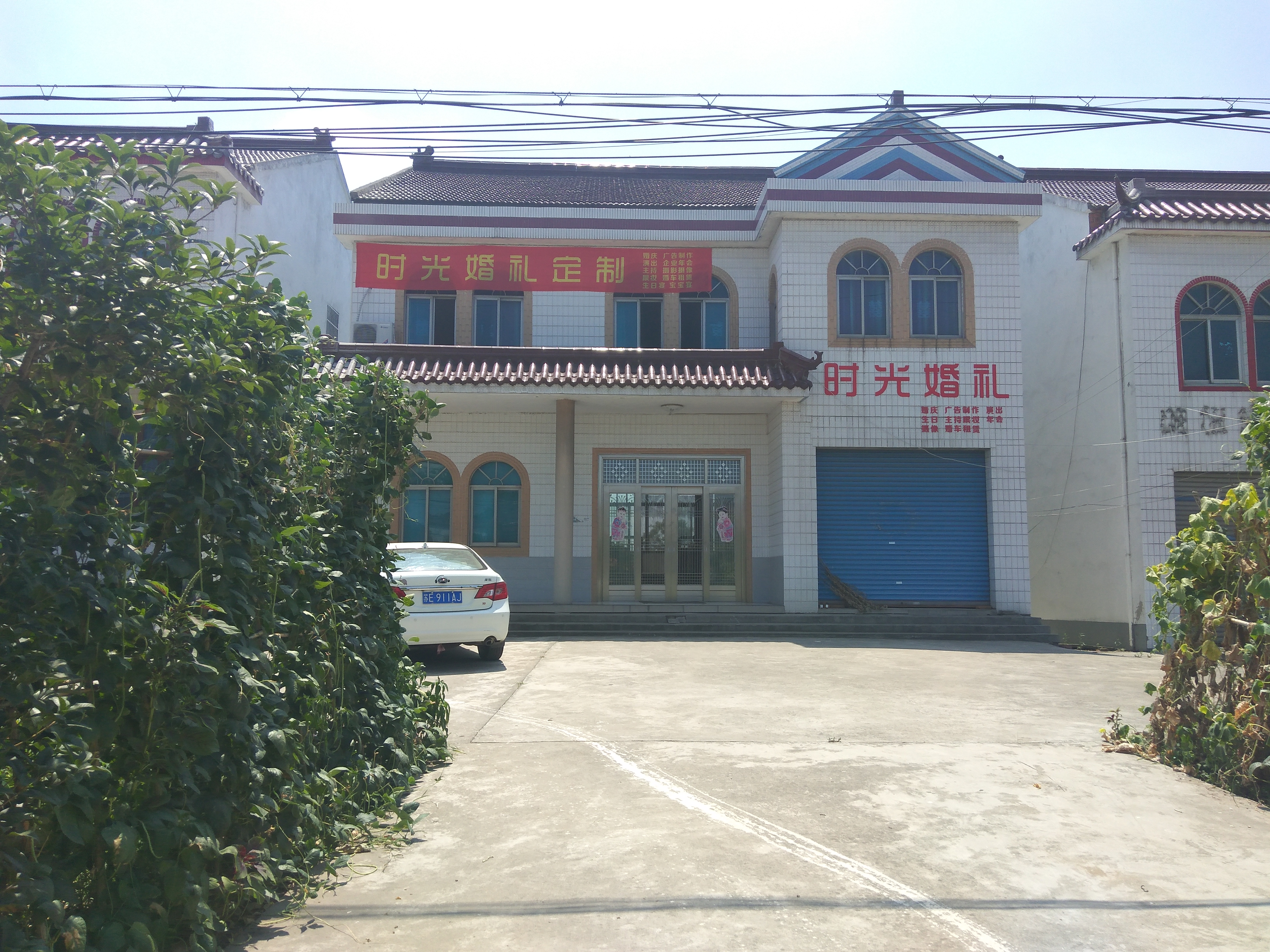 时光婚礼定制