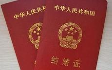 外地人可以在北京领结婚证吗