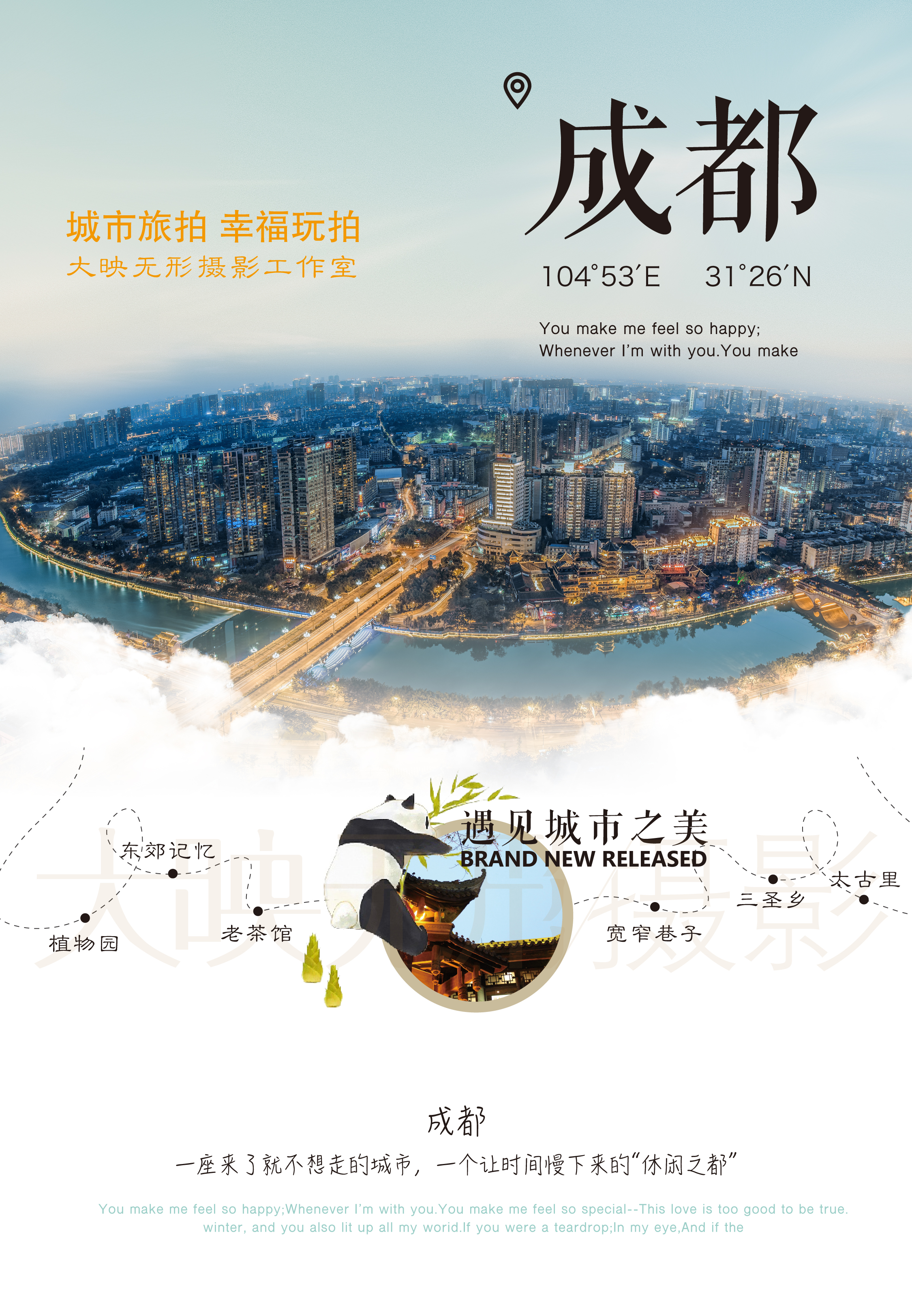 【成都輕旅拍】清新自然潮拍+5800元大禮包