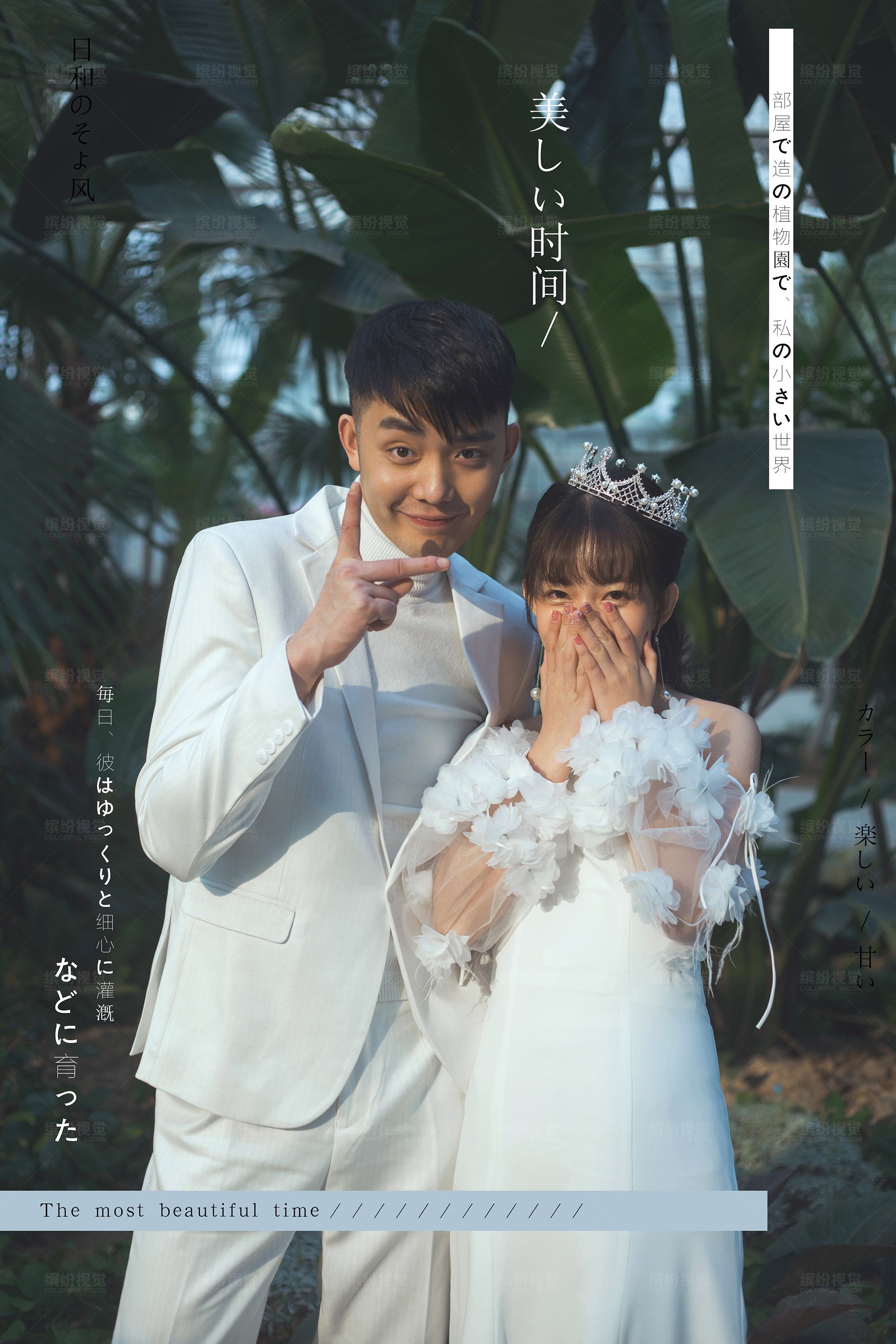 廈門繽紛視覺婚紗攝影優(yōu)質(zhì)套餐