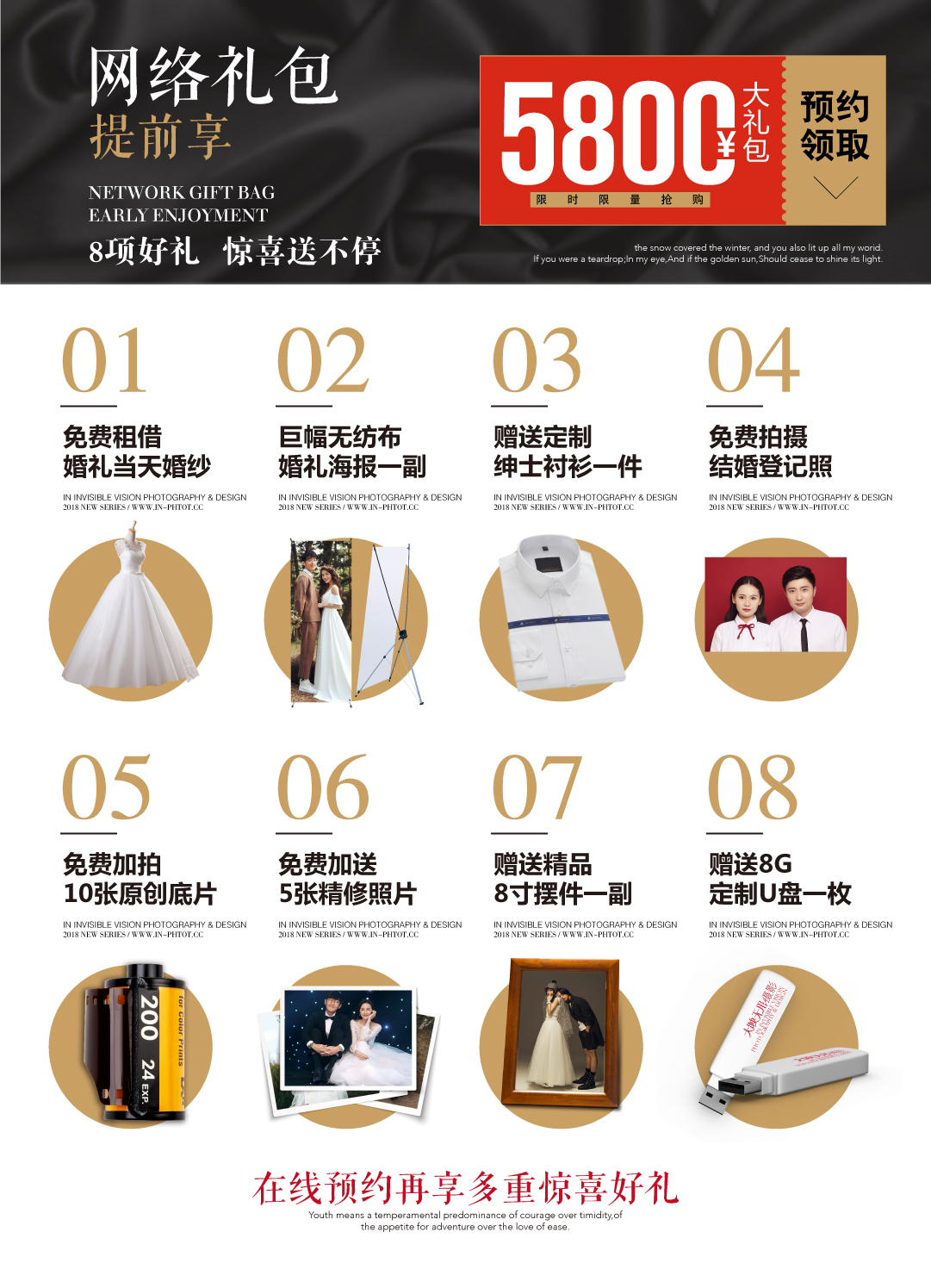 【文藝紀(jì)實風(fēng)】場景任選+超值大禮包+送夜景拍攝
