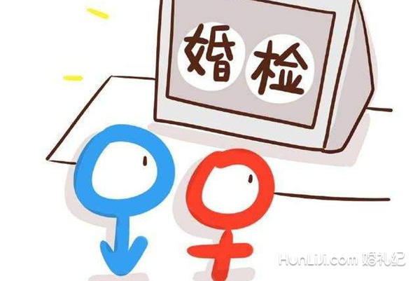 可以先领证再婚检吗