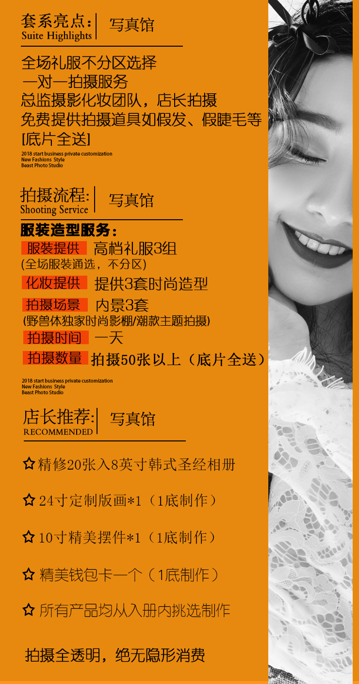 輕奢定制寫真，不限風(fēng)格，全程無隱形消費(fèi)
