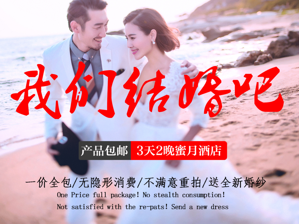 3天2晚包住包郵+游艇+海景+花海+沙灘駿馬