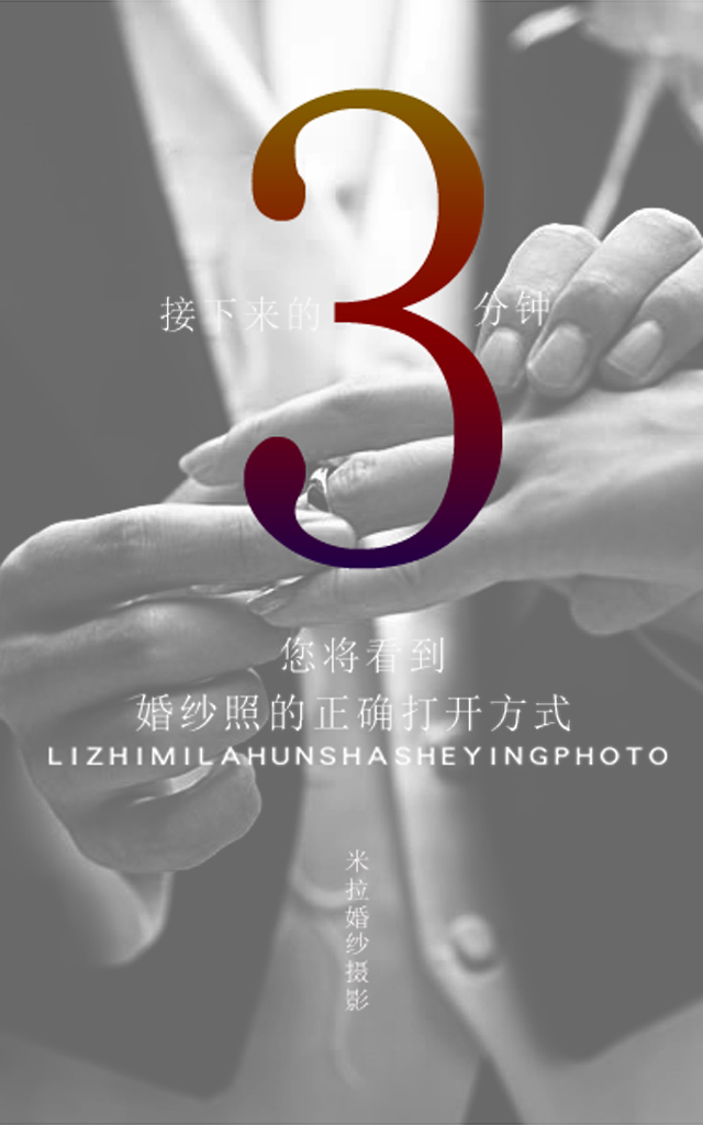 【米拉婚纱摄影】《好评如潮》经典·个性+内景拍摄
