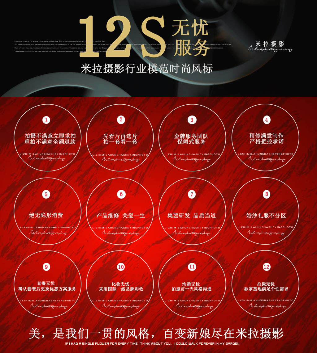 【米拉婚纱摄影】《好评如潮》经典·个性+内景拍摄
